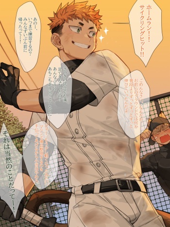 30 Kyuji cover