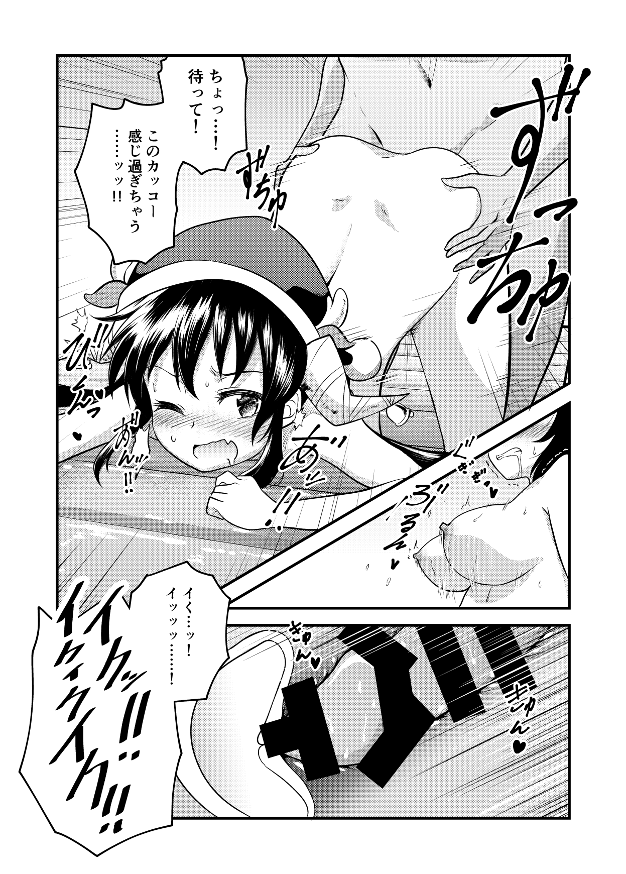 Skeb Nouhin Shimashita! page 3 full