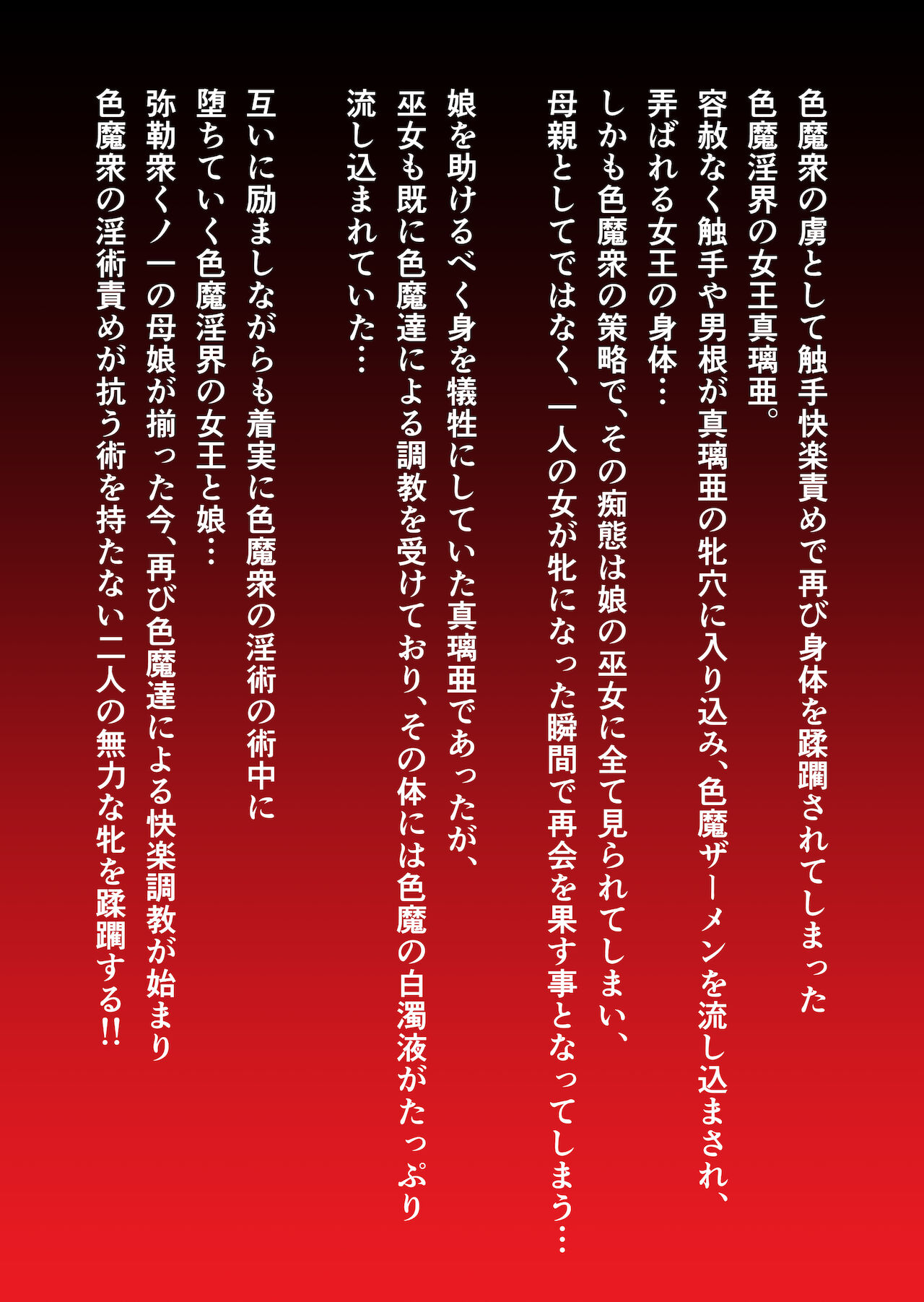 inzyuu gakuin dai6 syou page 2 full