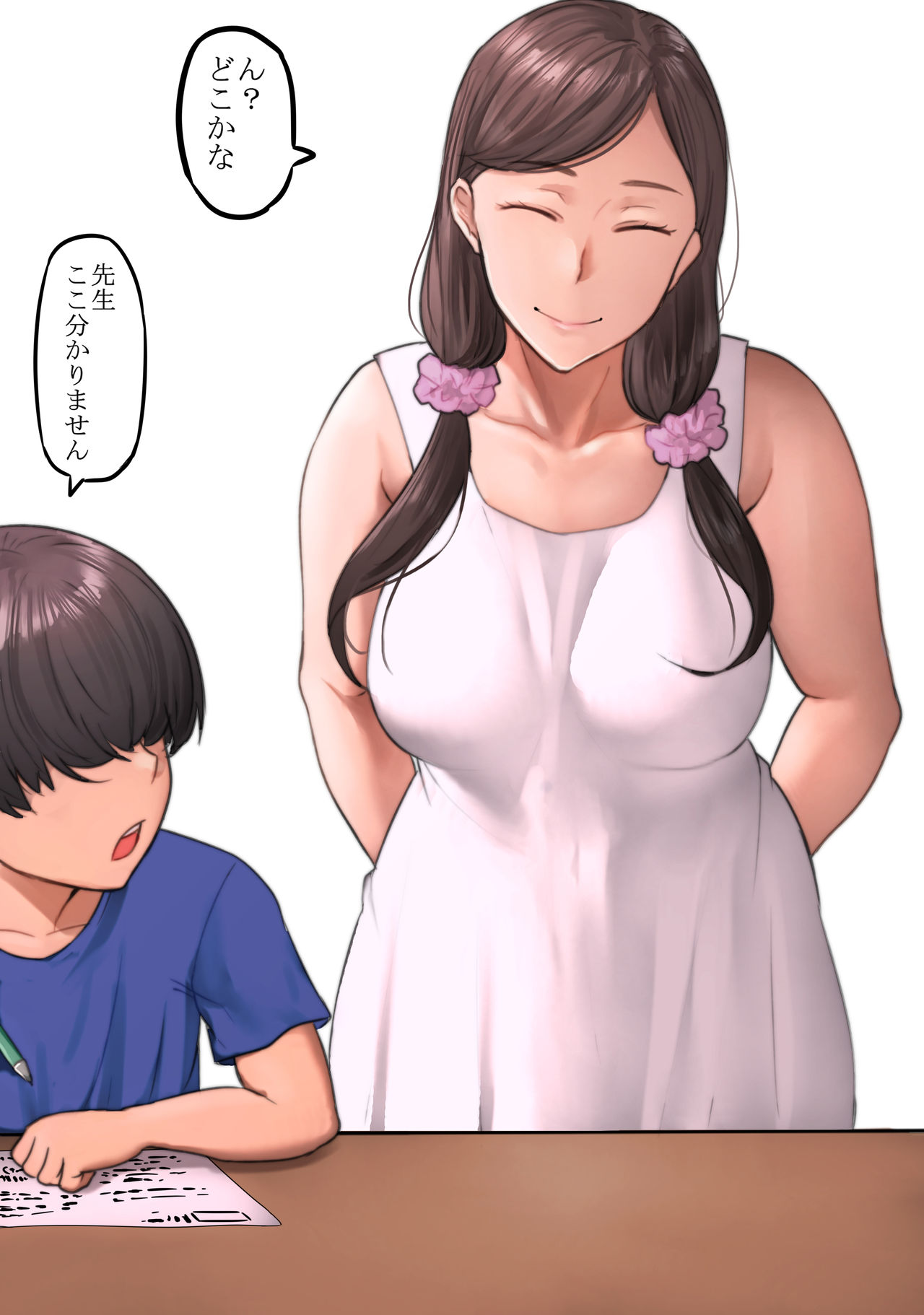 ぺぺ April 2021 page 5 full