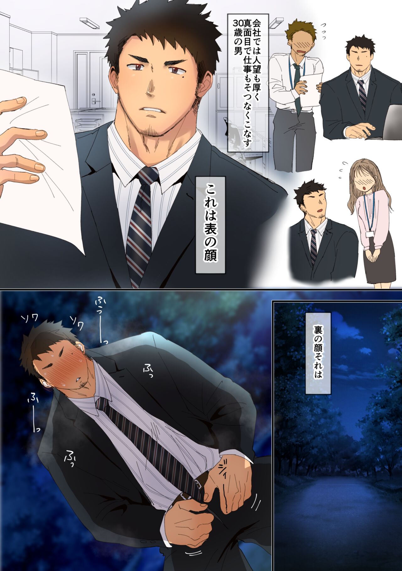 A Serious Businessman With A Hobby Of Outdoor Masturbation Is Discovered By A Group Of Delinquents page 1 full