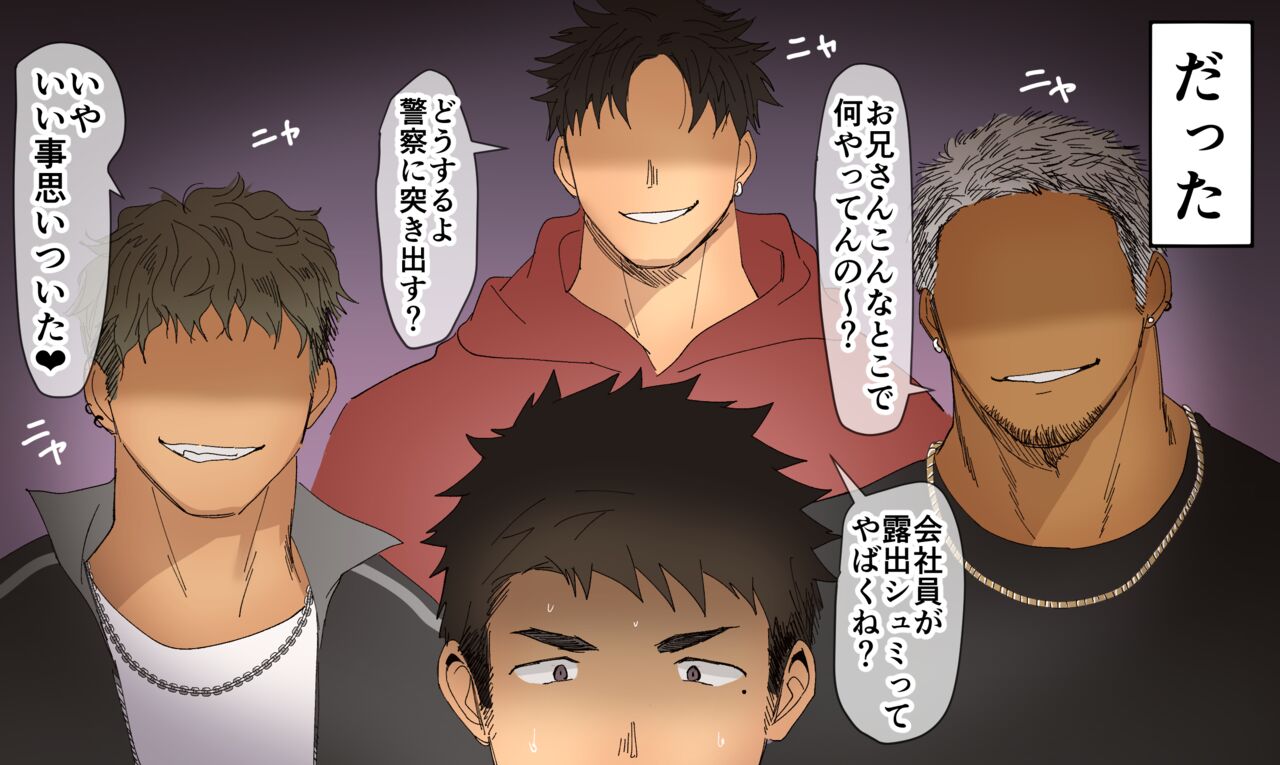 A Serious Businessman With A Hobby Of Outdoor Masturbation Is Discovered By A Group Of Delinquents page 3 full