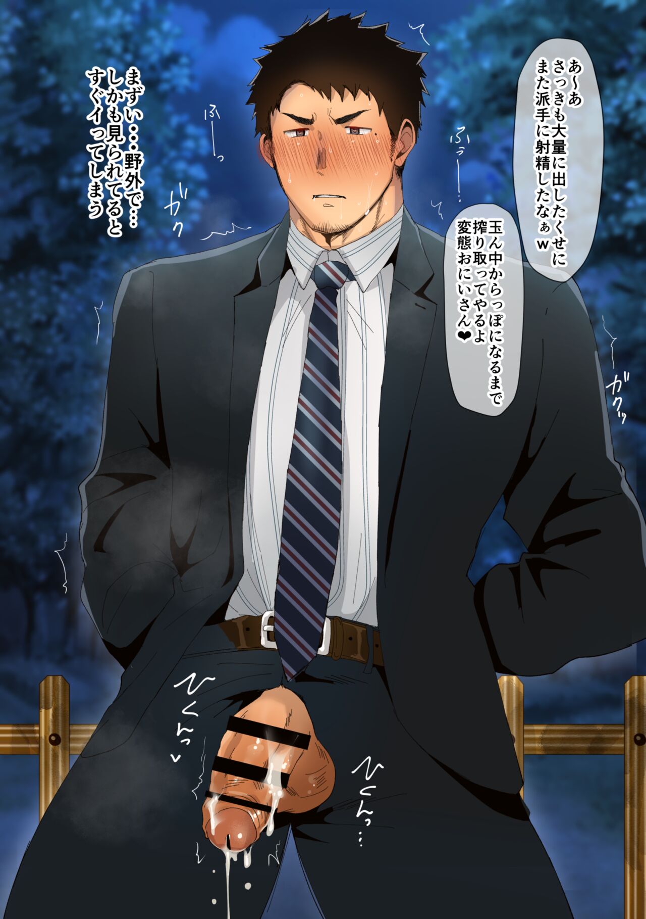 A Serious Businessman With A Hobby Of Outdoor Masturbation Is Discovered By A Group Of Delinquents page 6 full