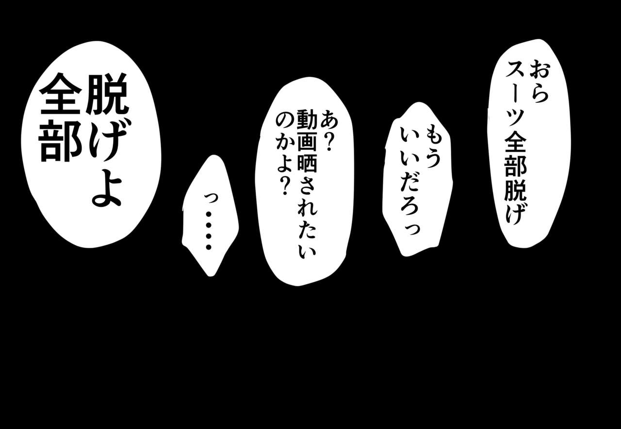 A Serious Businessman With A Hobby Of Outdoor Masturbation Is Discovered By A Group Of Delinquents page 7 full