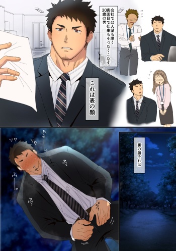 A Serious Businessman With A Hobby Of Outdoor Masturbation Is Discovered By A Group Of Delinquents cover
