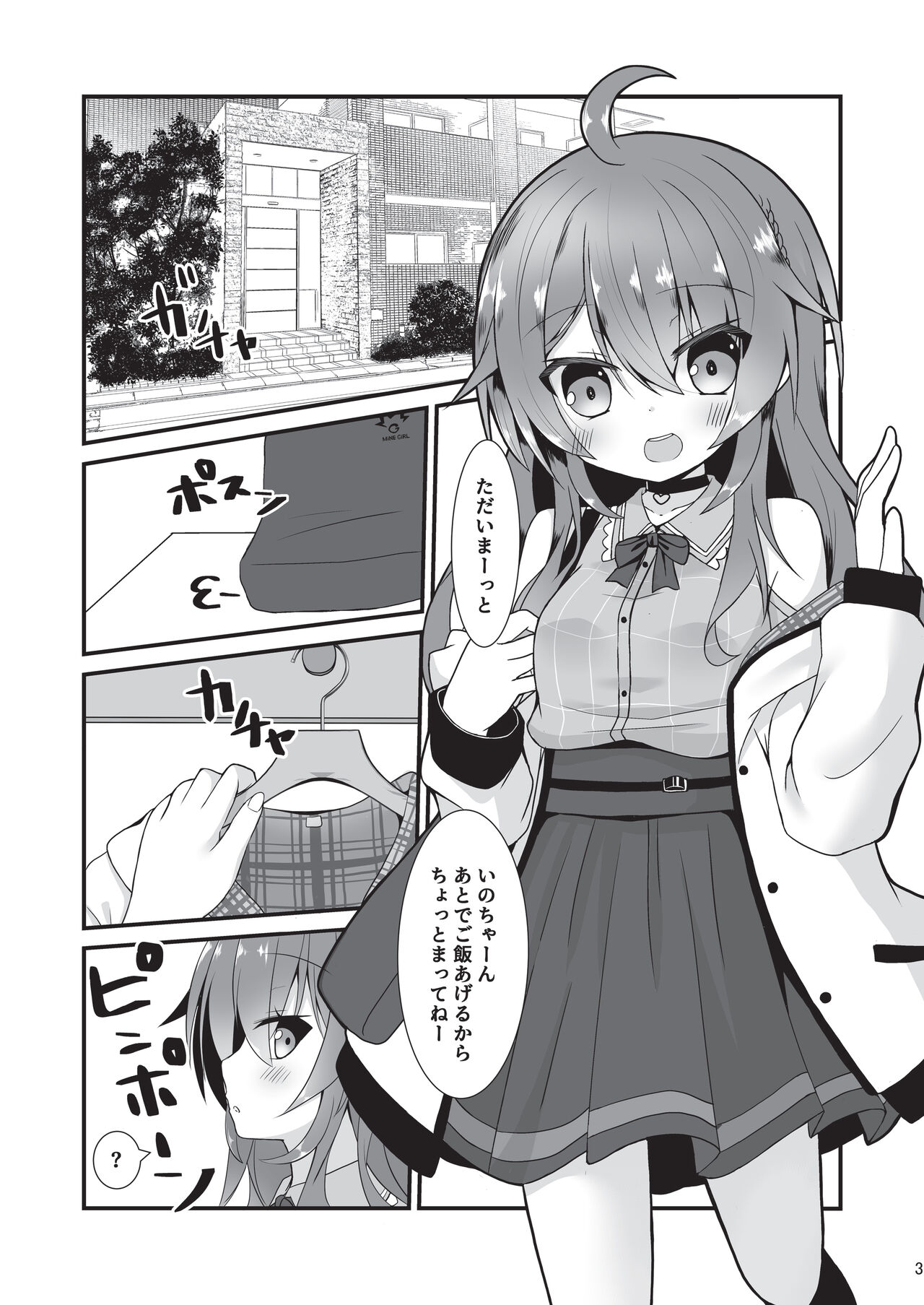 Natsuiro Torippu page 2 full