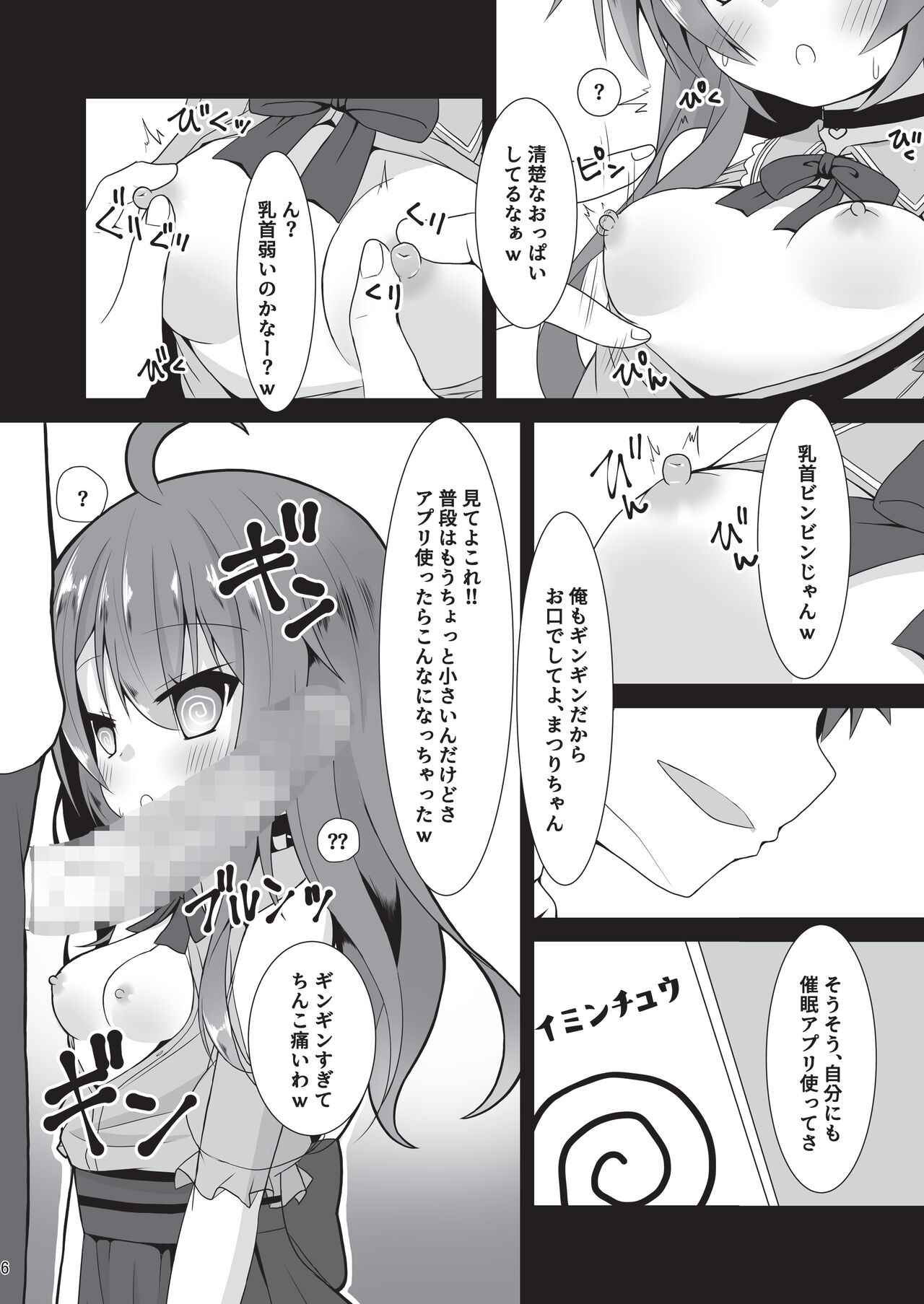 Natsuiro Torippu page 5 full