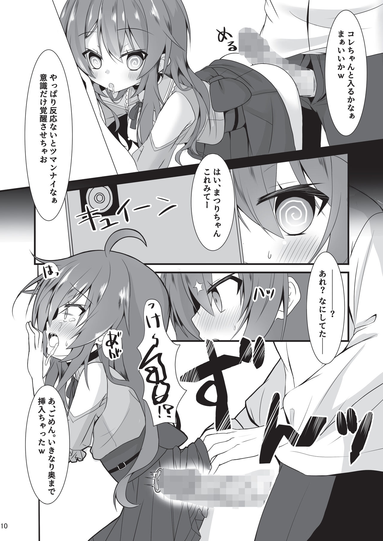 Natsuiro Torippu page 9 full