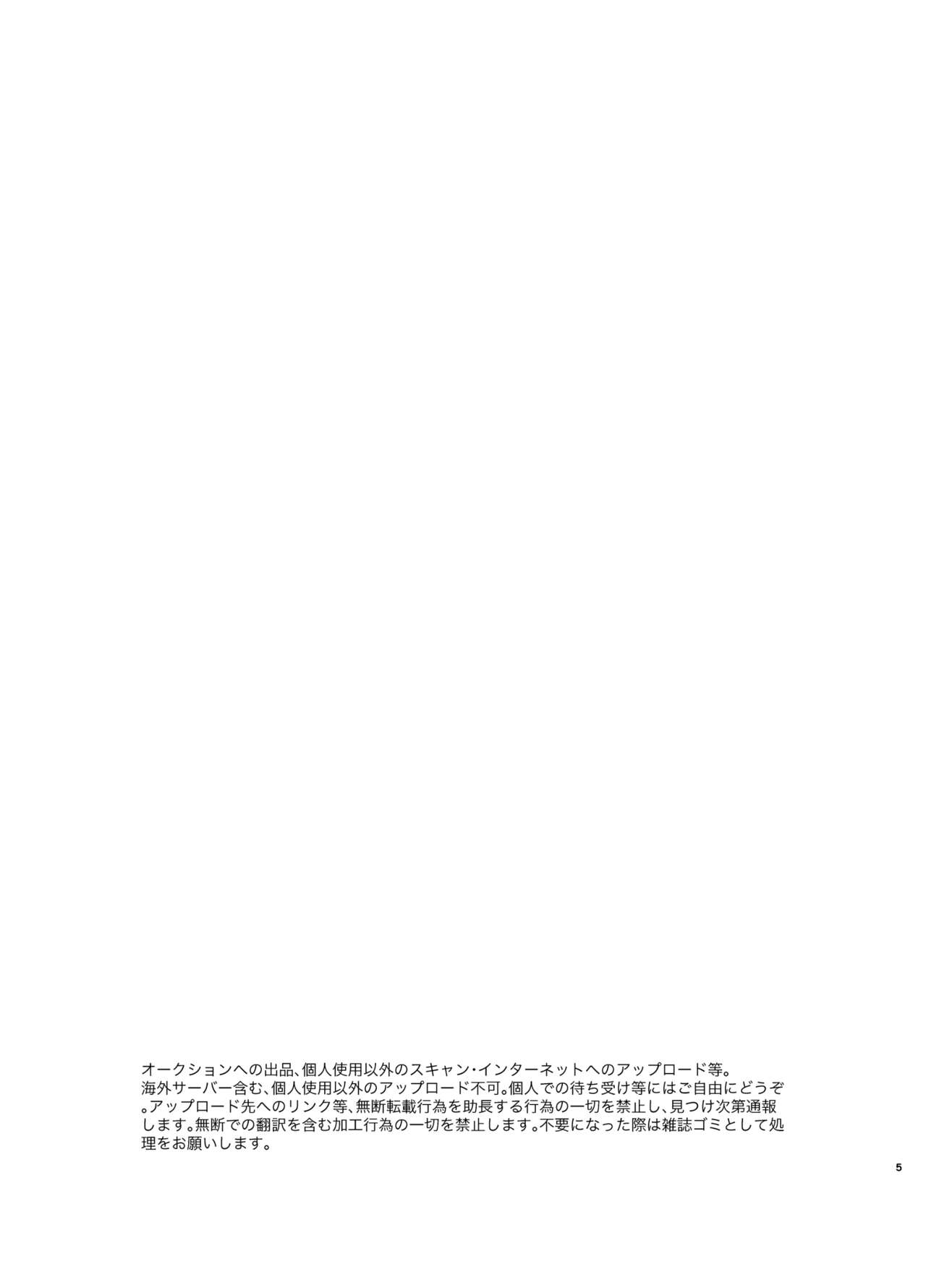 Yamato-kun no Kareshi - Yamato-kun's Boyfriend page 5 full
