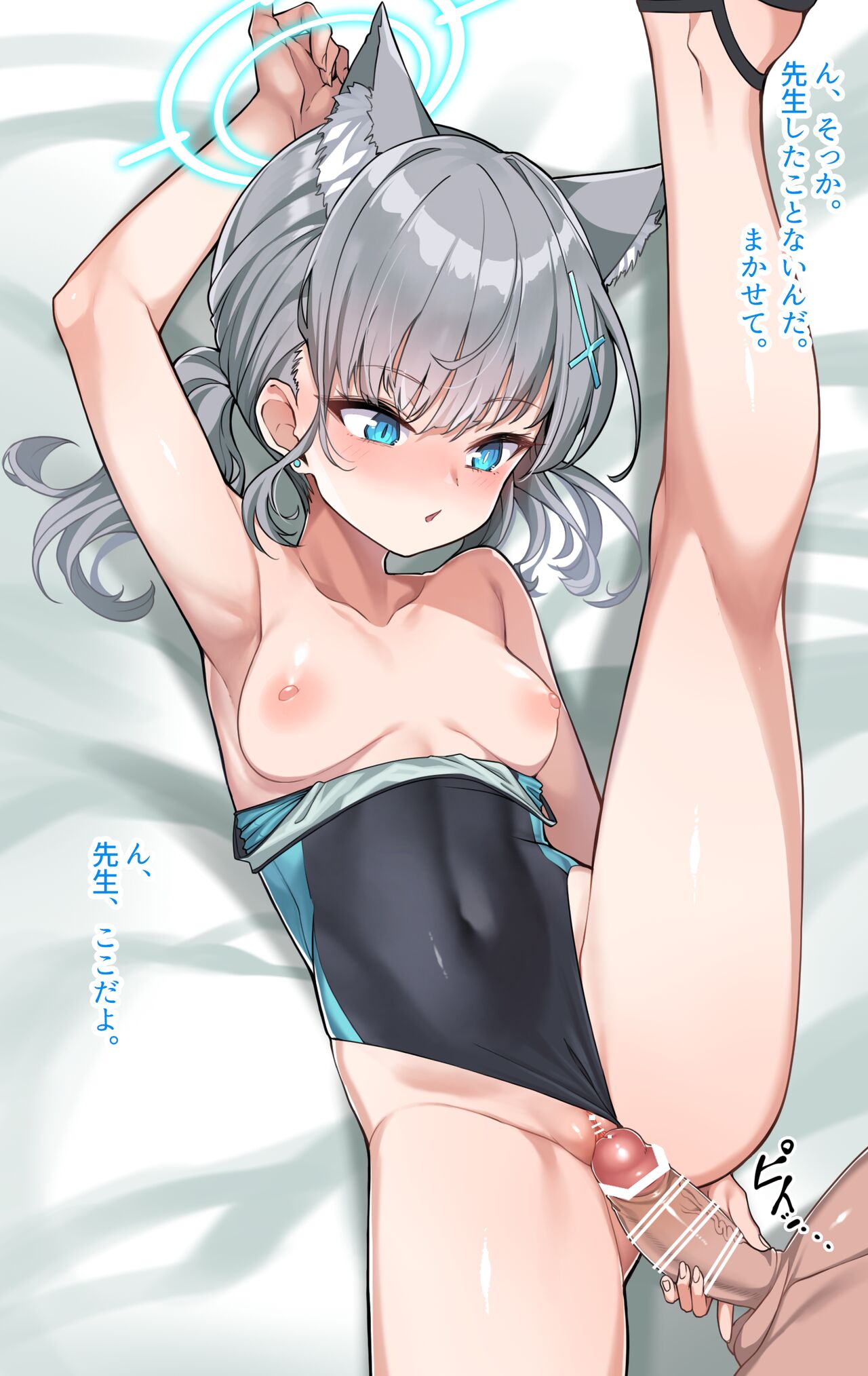 Mizugi Shiroko to Ecchi page 1 full