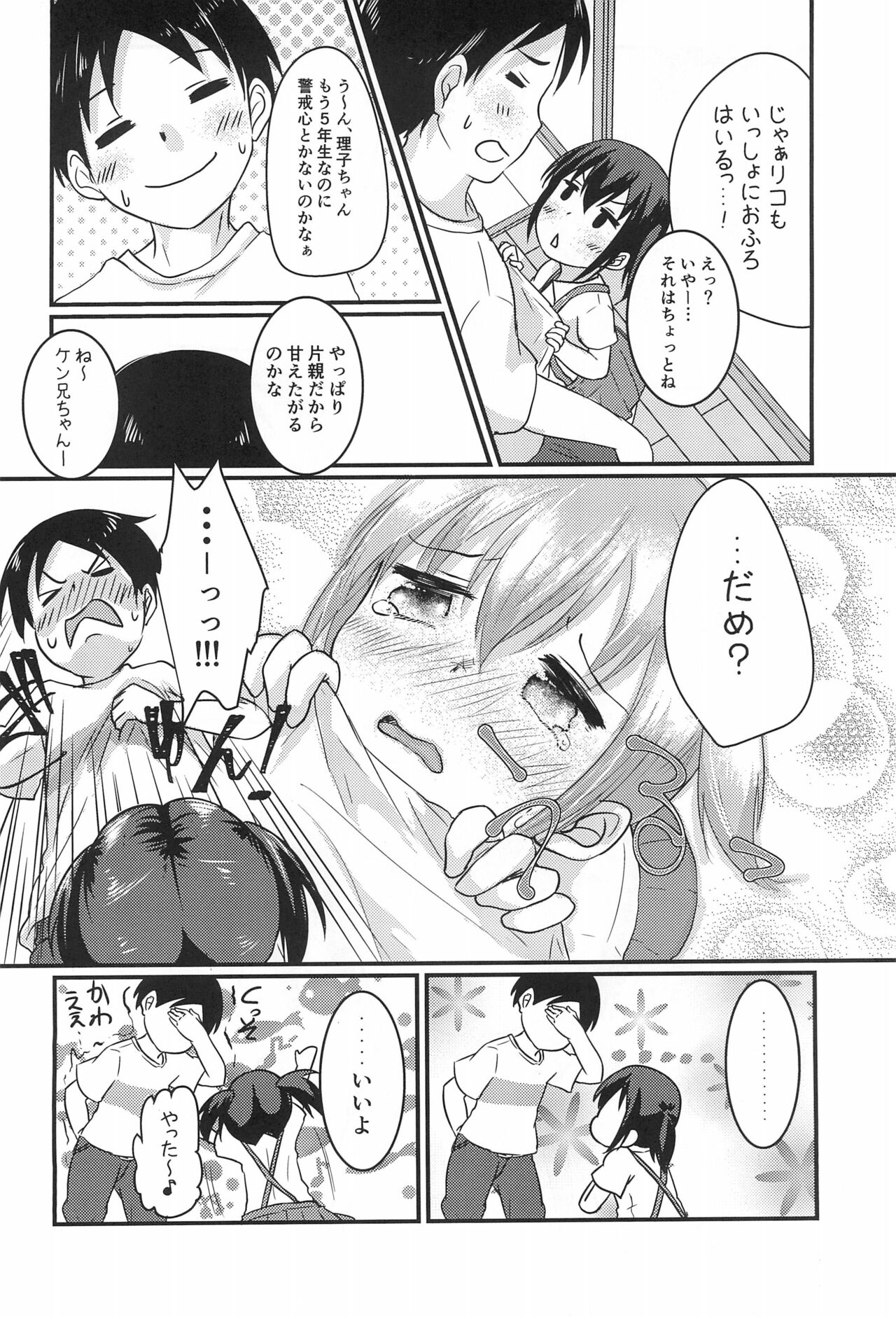 Chicchakute Ecchi Hon 3 page 10 full
