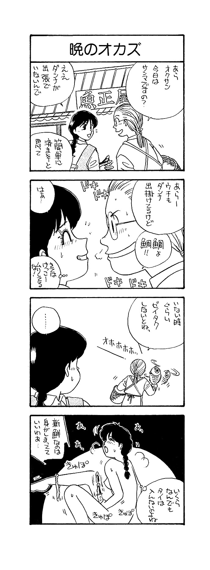 Uni Laboratory  Part 2 page 10 full