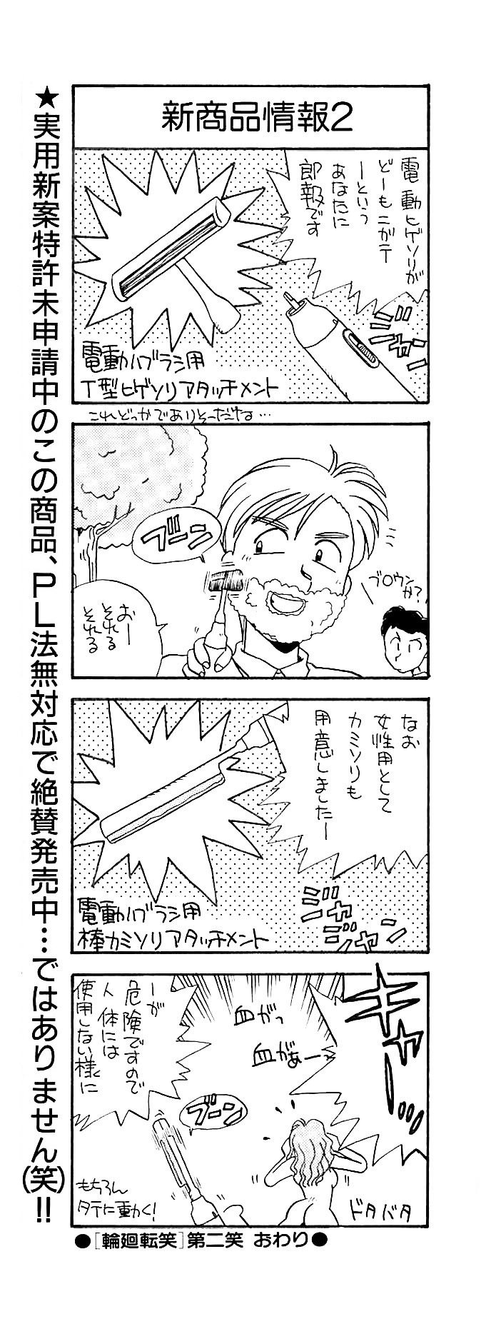 Uni Laboratory  Part 2 page 4 full