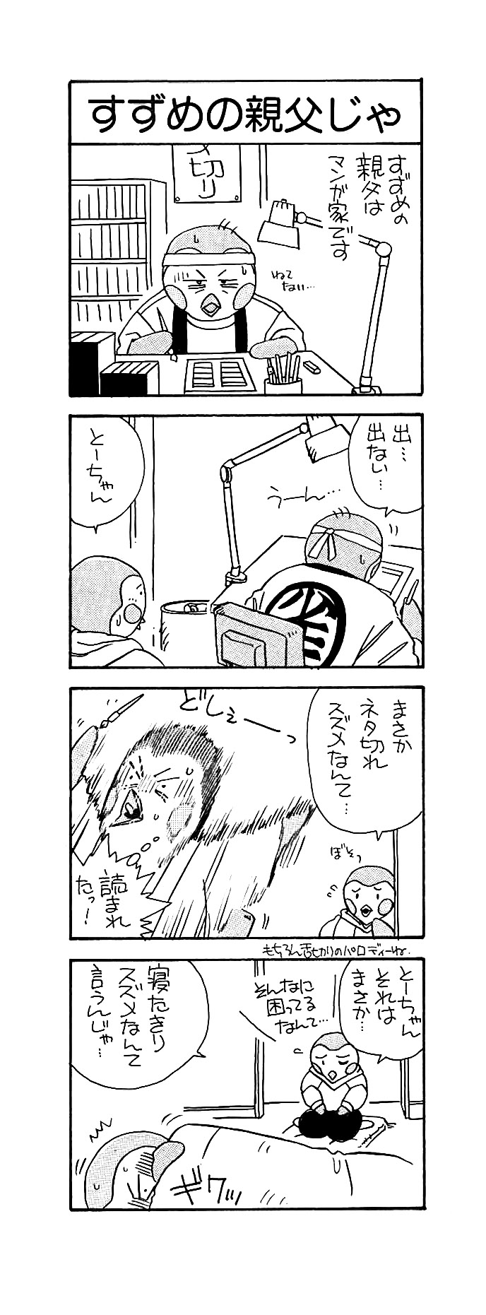 Uni Laboratory  Part 2 page 7 full