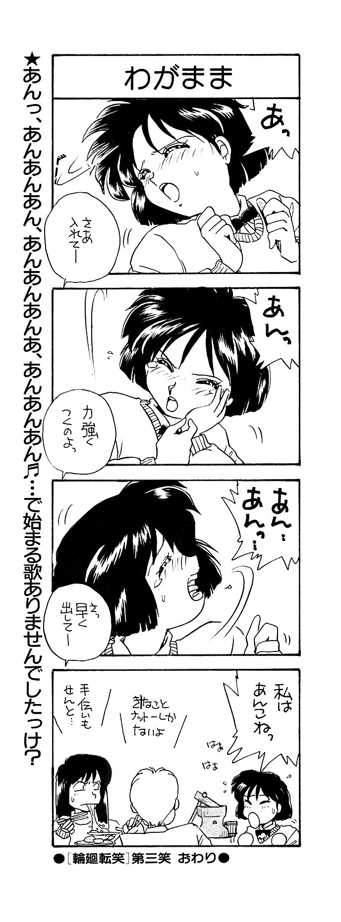 Uni Laboratory  Part 2 page 8 full