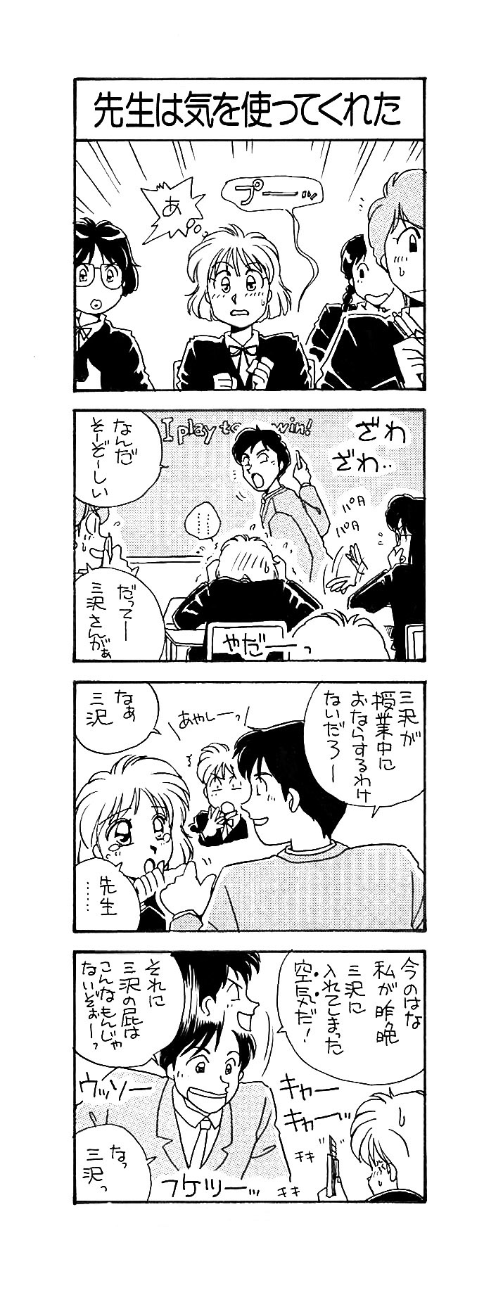 Uni Laboratory  Part 2 page 9 full