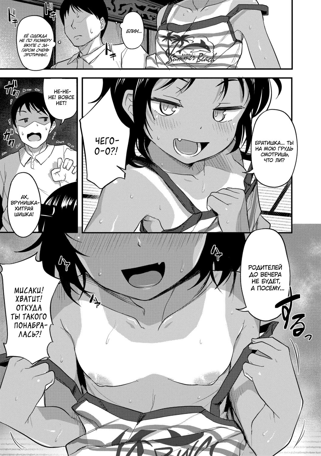 Natsu no Omoide | Воспоминания о прекрасном лете page 5 full