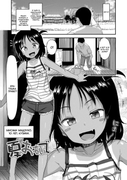 Natsu no Omoide | Воспоминания о прекрасном лете