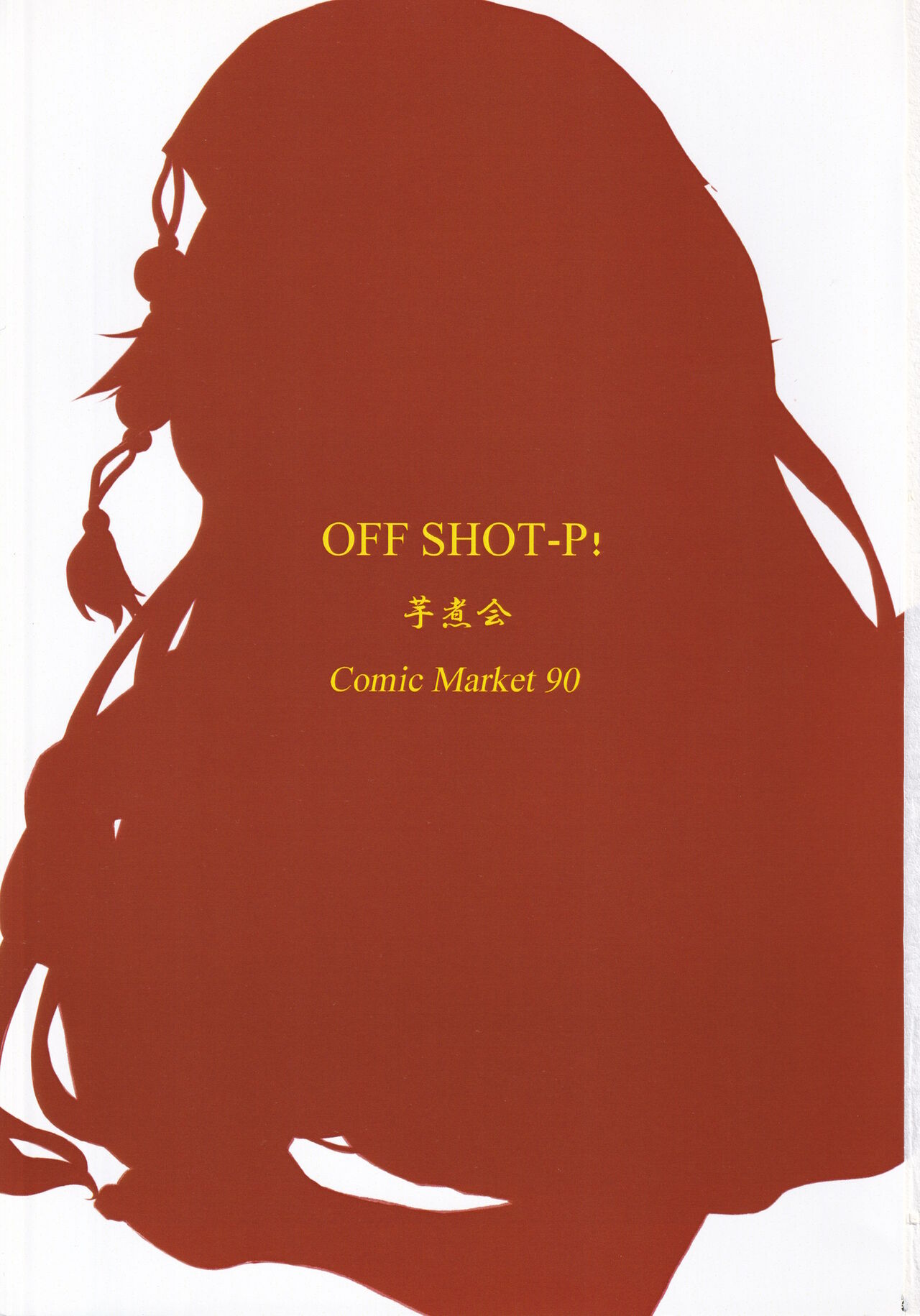 OFF SHOT-P! page 2 full