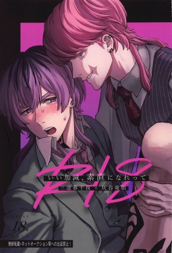 Iikagen, Sunao ni Narette cover