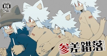 Shinshi Sakuraku cover
