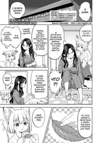 Makikomi Ch. 3 cover