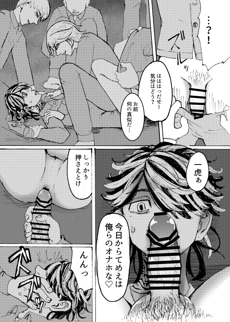 addiction page 8 full