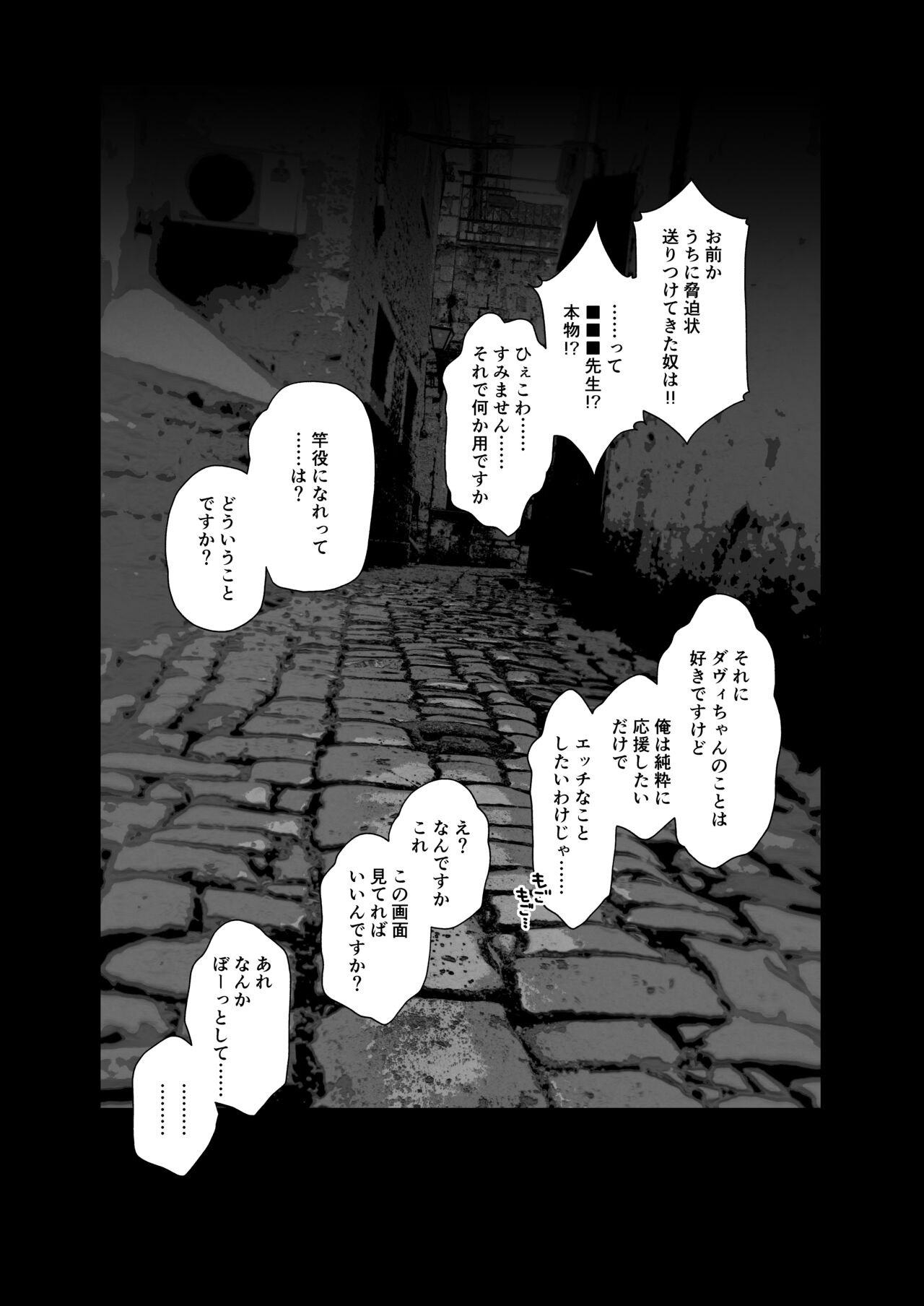DaviGaki WakaraSex + Guest Manga page 2 full