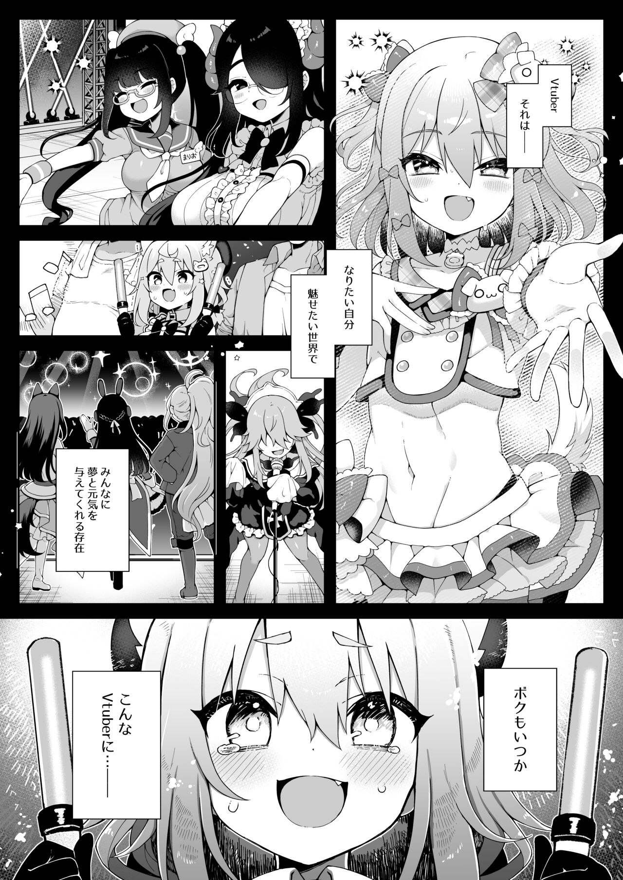 DaviGaki WakaraSex + Guest Manga page 4 full