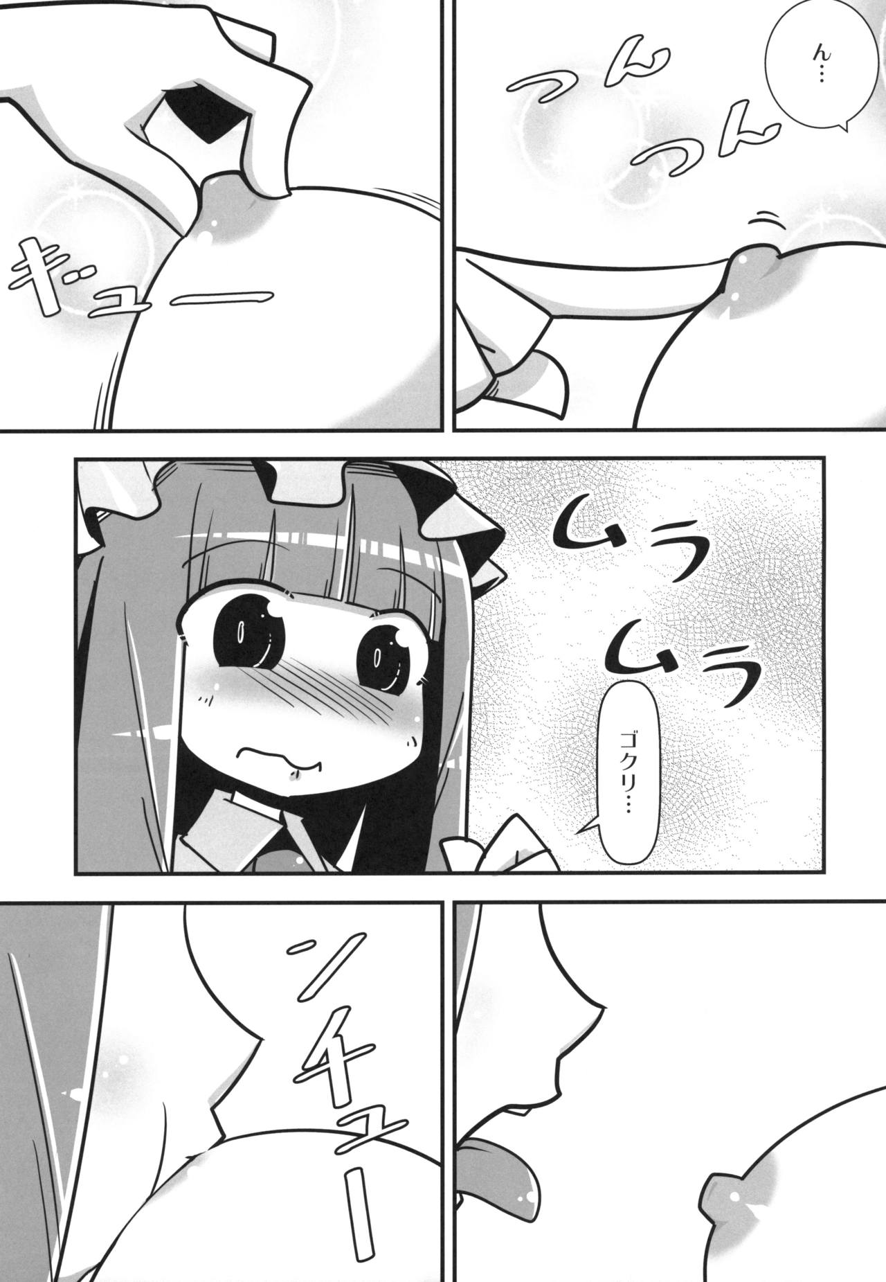 Marushiki Koumakyou Patchouli &amp; Koakuma Vol. 2 page 6 full