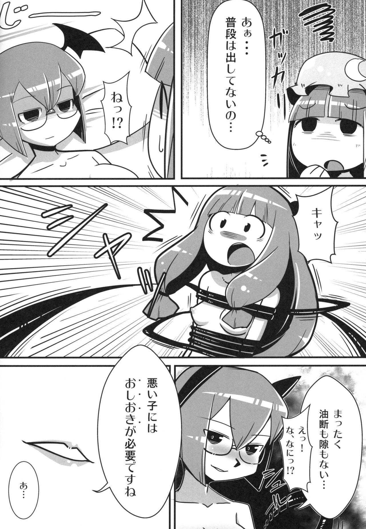 Marushiki Koumakyou Patchouli &amp; Koakuma Vol. 2 page 9 full