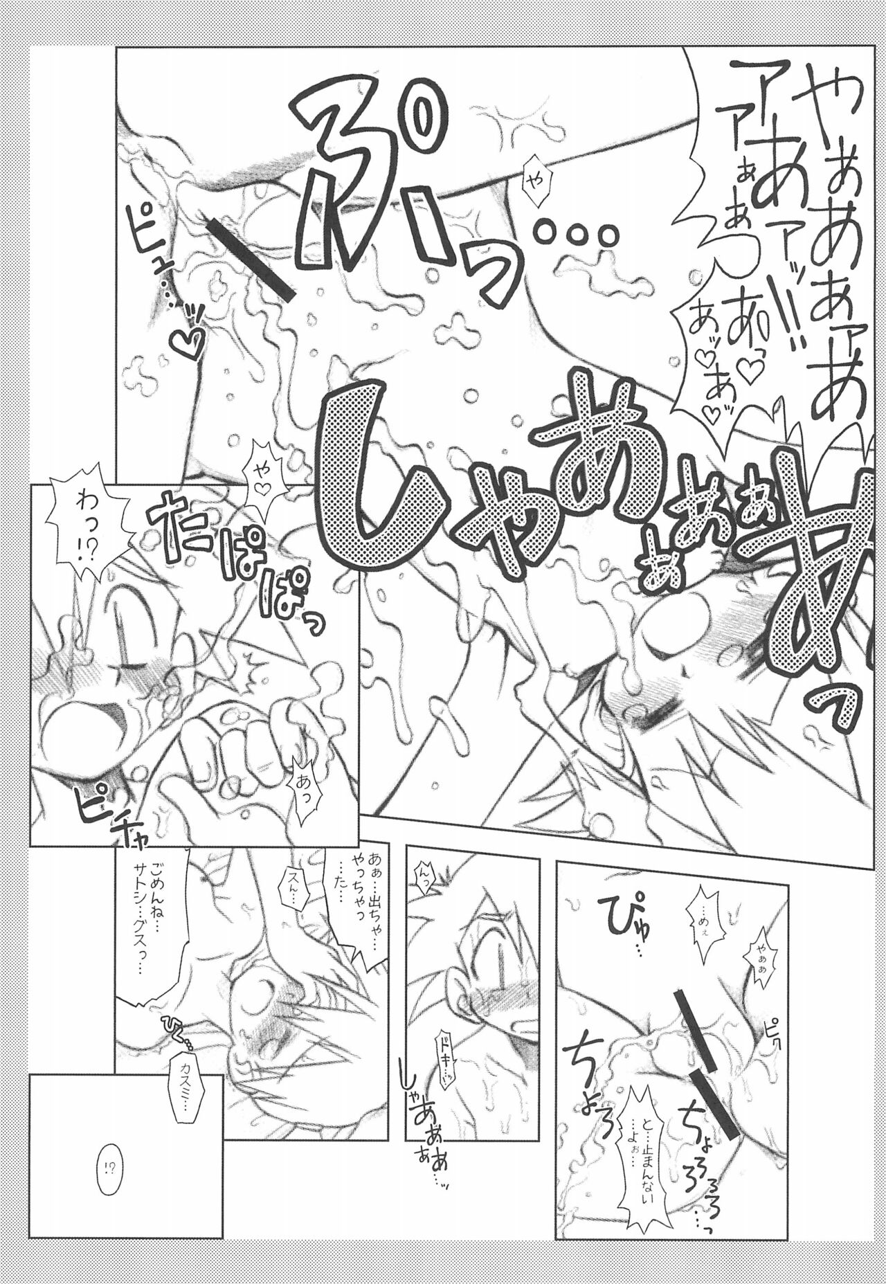 Itsu mo Itsu demo Honki de Ikiteru Vol.2 Junbi-gou page 7 full