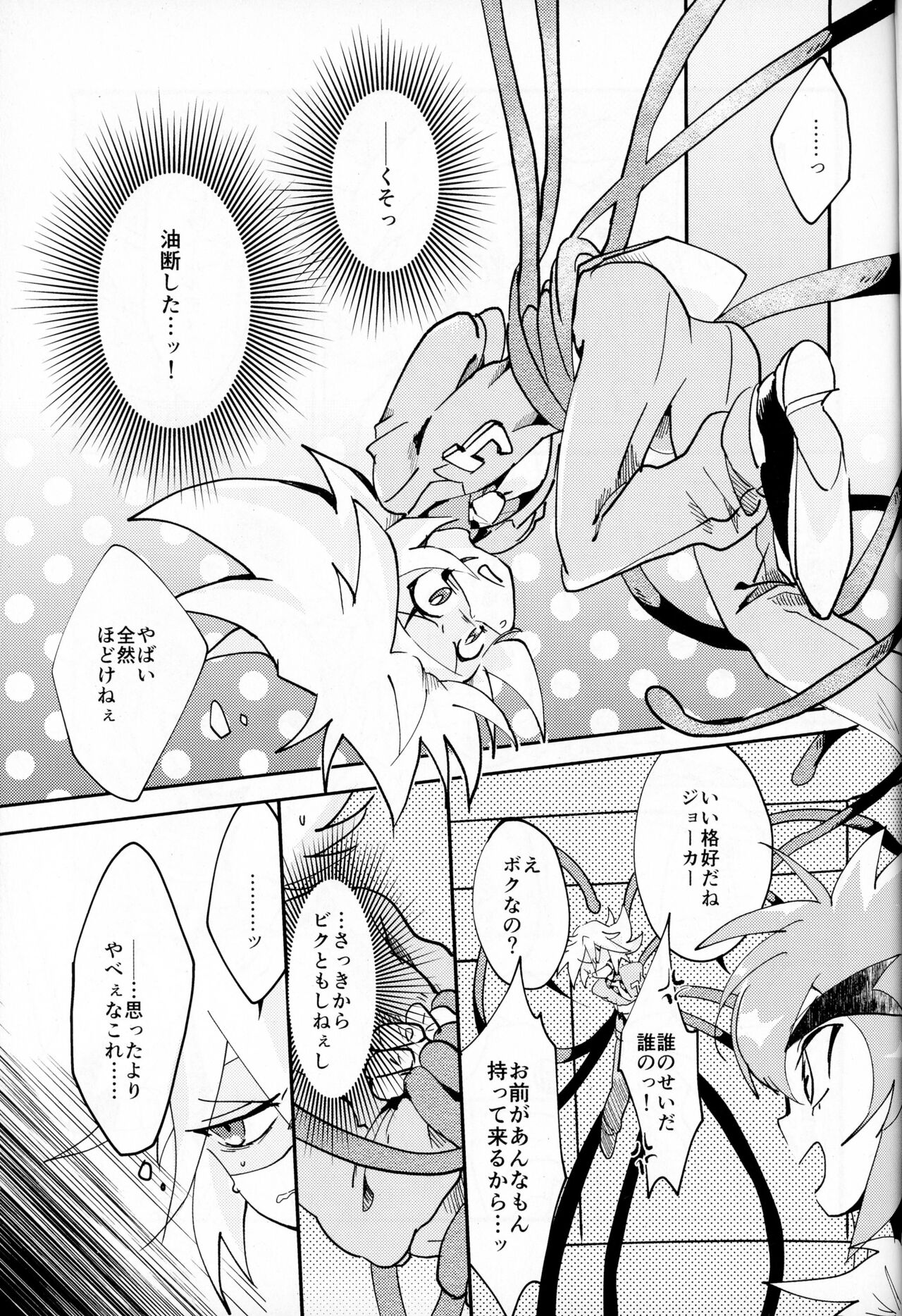 Shokushu Ecchi BOOK page 4 full