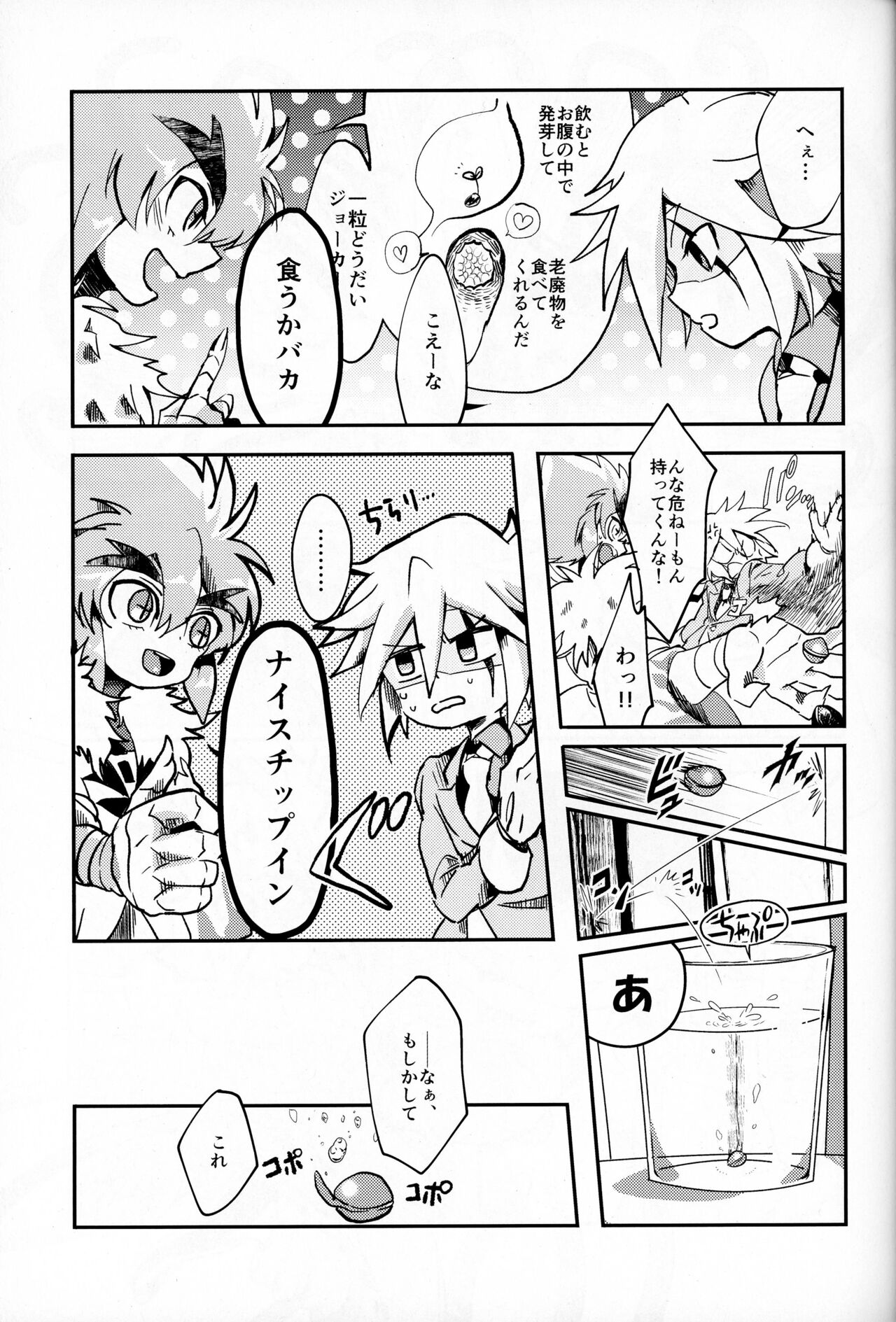 Shokushu Ecchi BOOK page 6 full