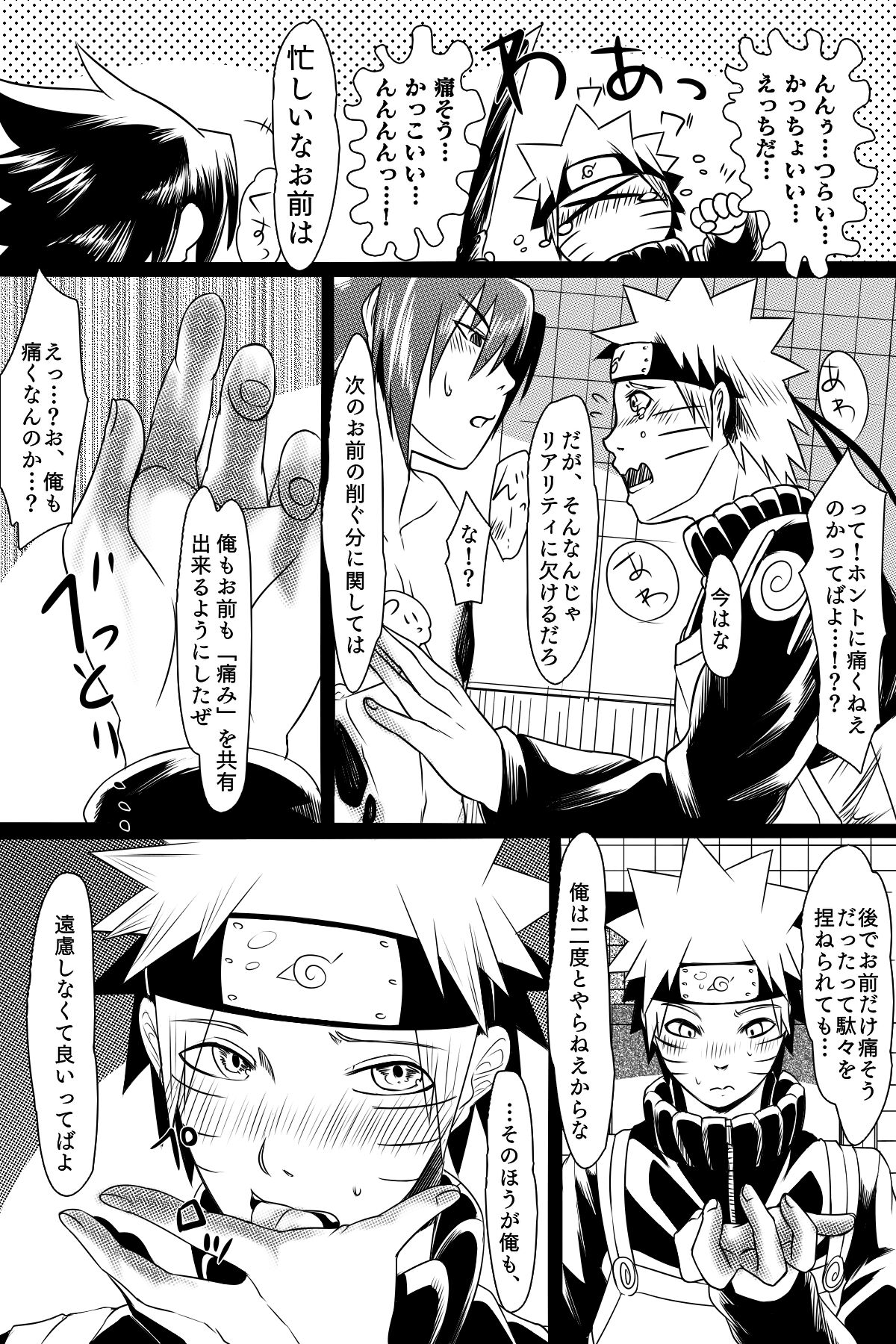 Aishoku page 8 full