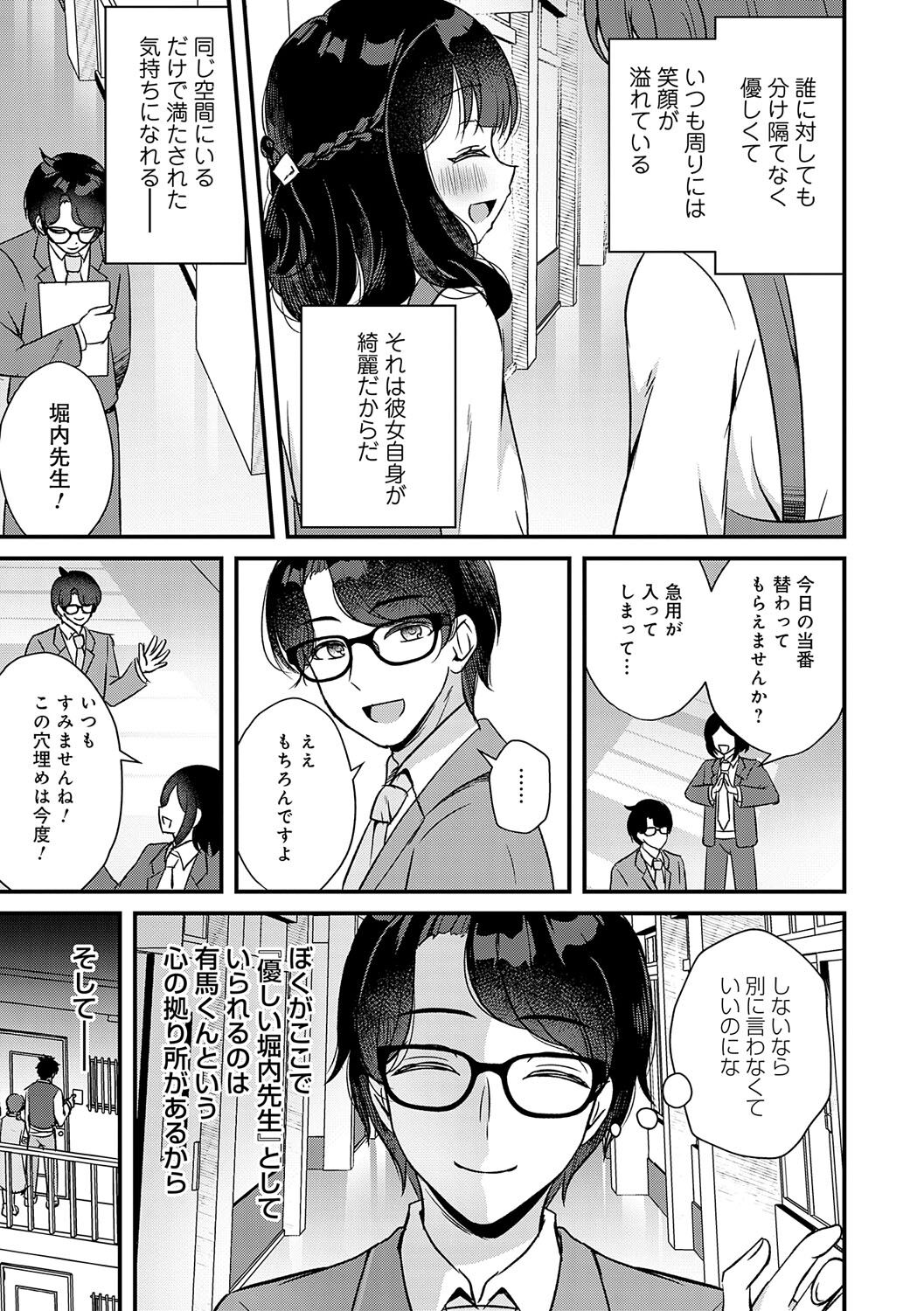 Boukan -Kimi ga Dakareteru tokoro nante Mitaku nai- page 8 full