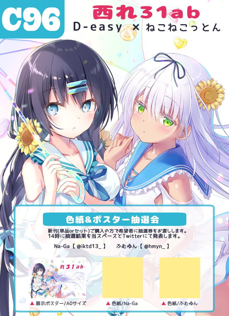 Na-Ga? page 8 full