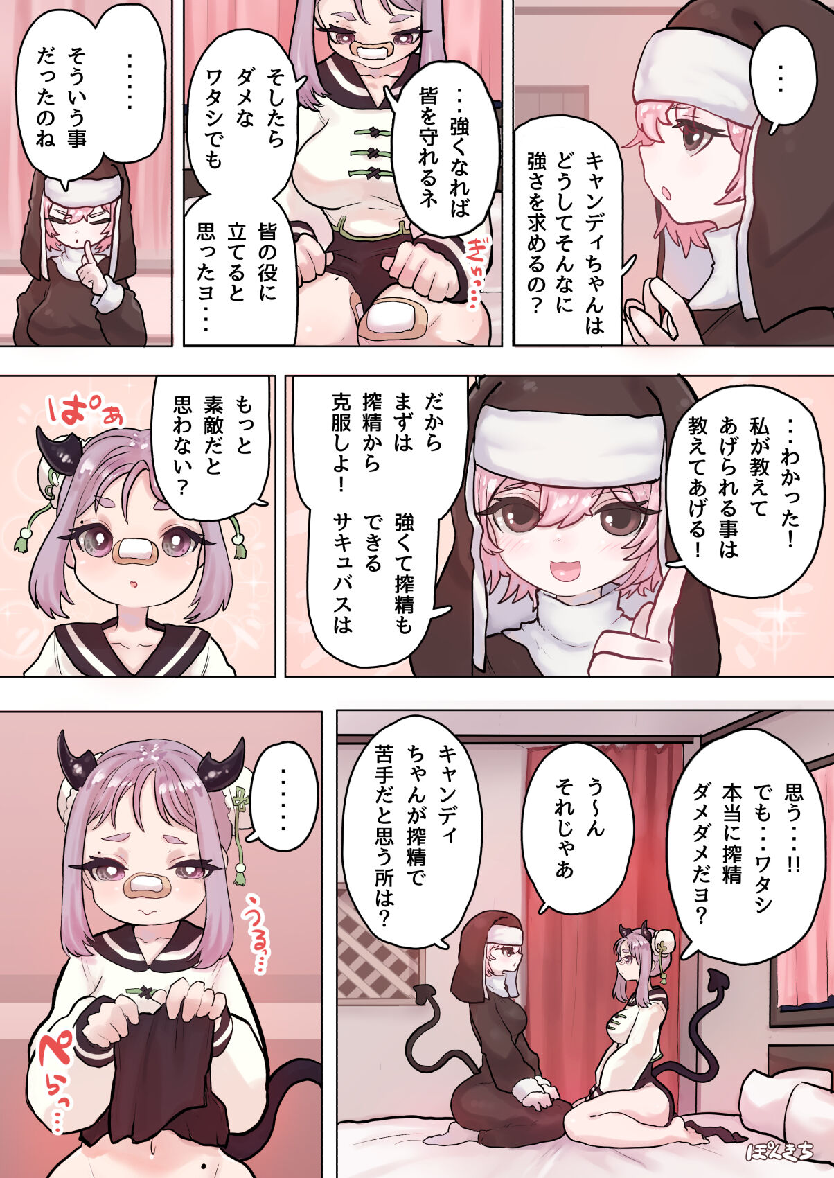 Succubus no Sensei FILE.05 Kakutou Musume Succubus-hen page 10 full