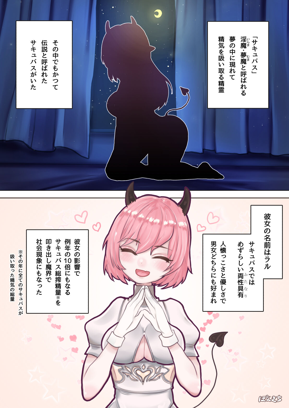 Succubus no Sensei FILE.05 Kakutou Musume Succubus-hen page 2 full
