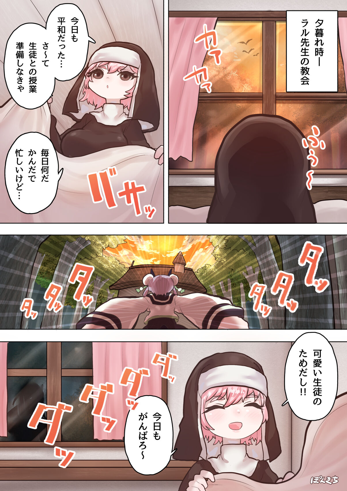 Succubus no Sensei FILE.05 Kakutou Musume Succubus-hen page 4 full