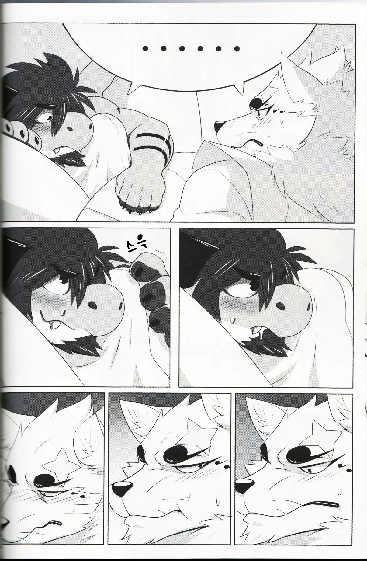 Fushigi no Natsu | 이상한 여름 page 10 full