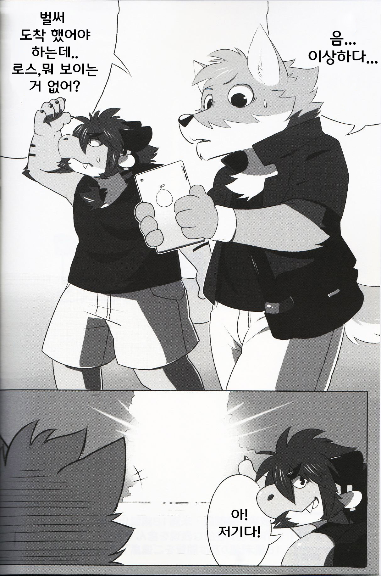 Fushigi no Natsu | 이상한 여름 page 2 full