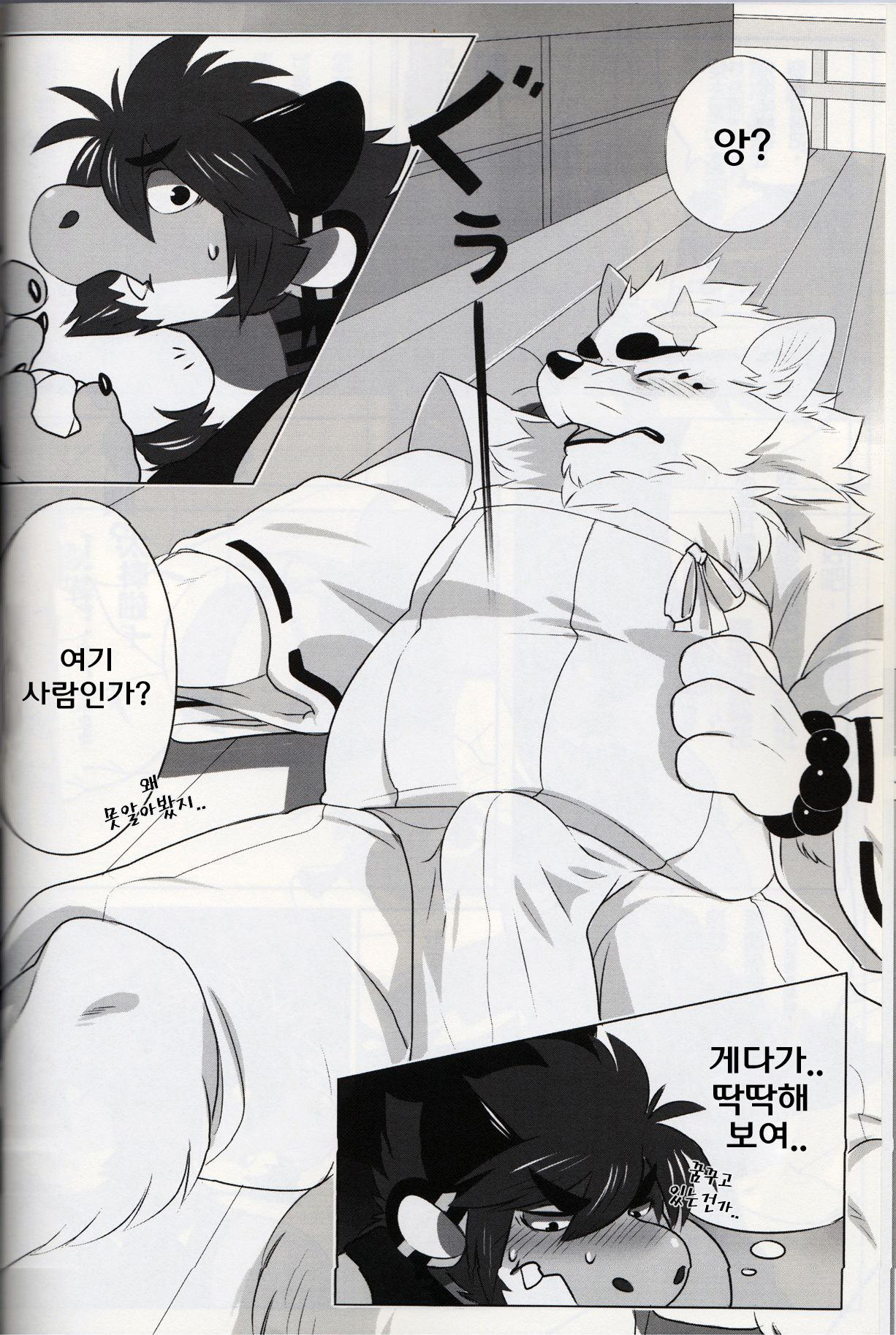 Fushigi no Natsu | 이상한 여름 page 6 full