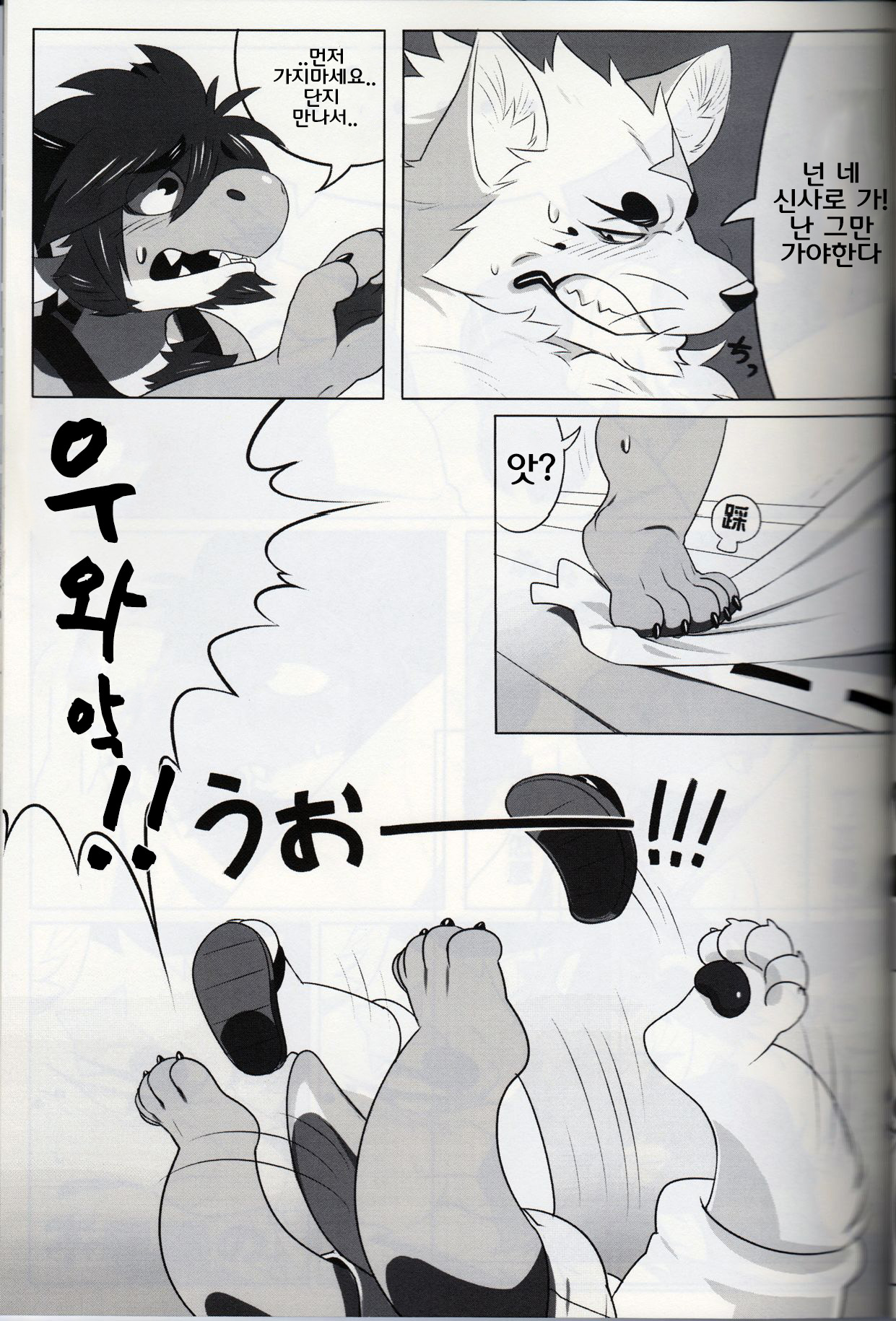Fushigi no Natsu | 이상한 여름 page 9 full