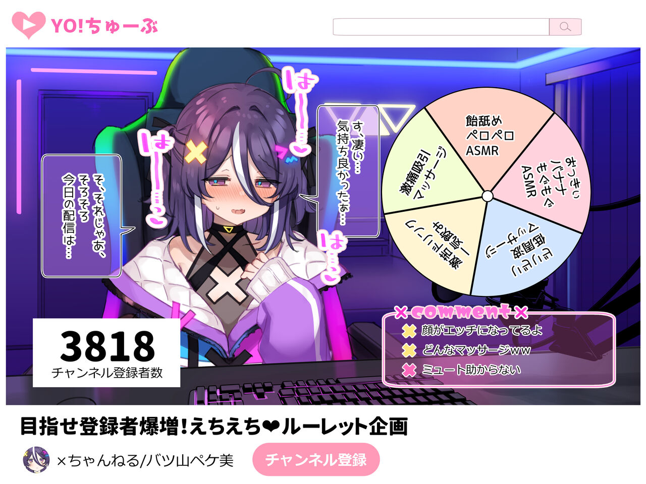 Tourokushasuu no Tame nara Ecchi na Haishin mo Ganbaru Vtuber Cos Part 2 page 2 full