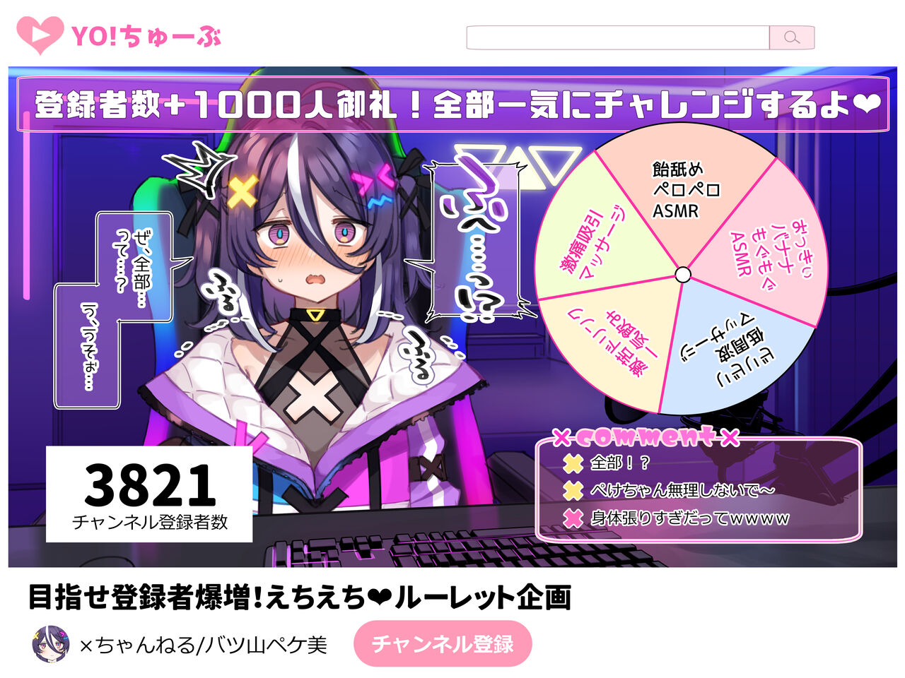 Tourokushasuu no Tame nara Ecchi na Haishin mo Ganbaru Vtuber Cos Part 2 page 3 full