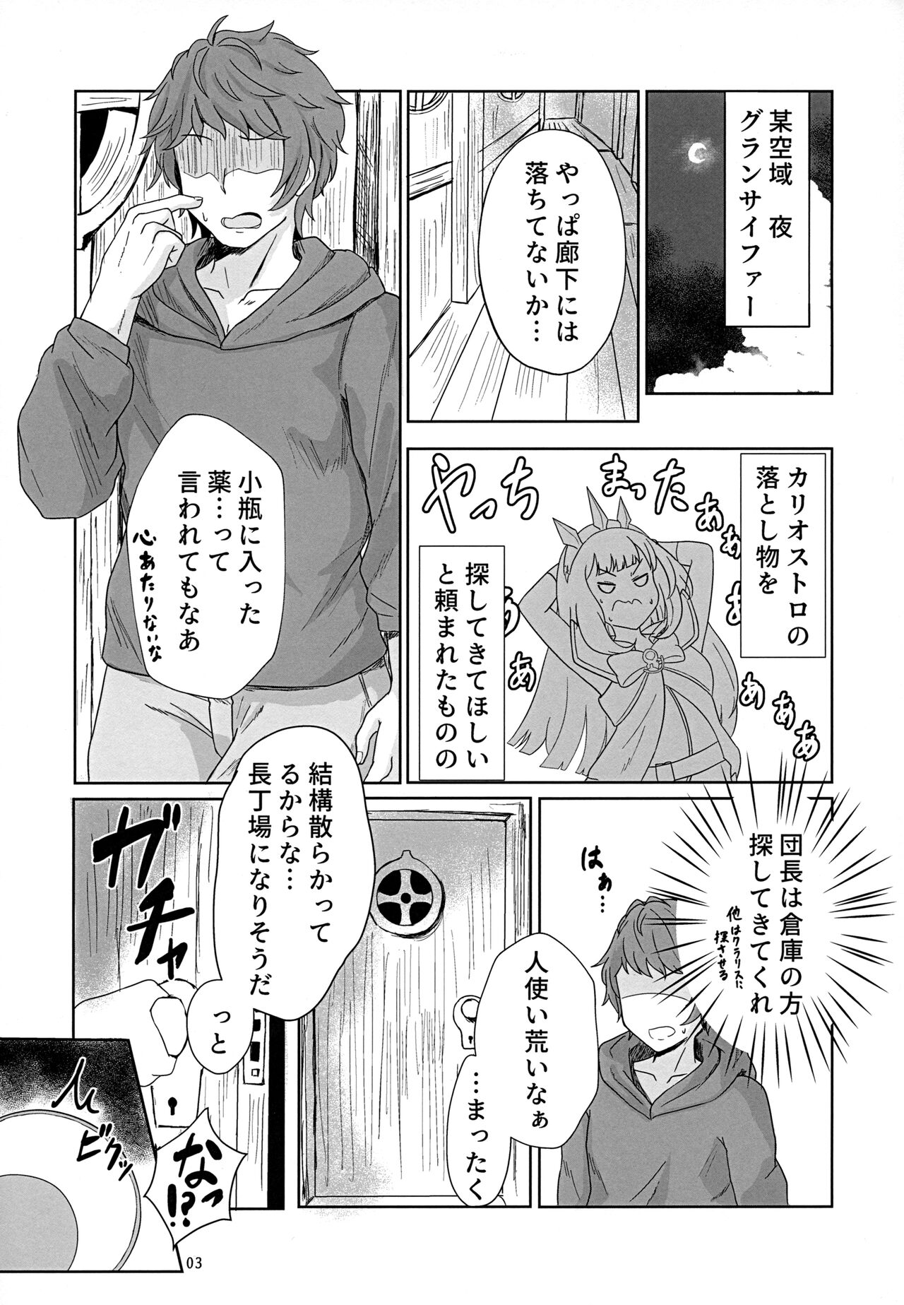 共催淫トピア page 2 full