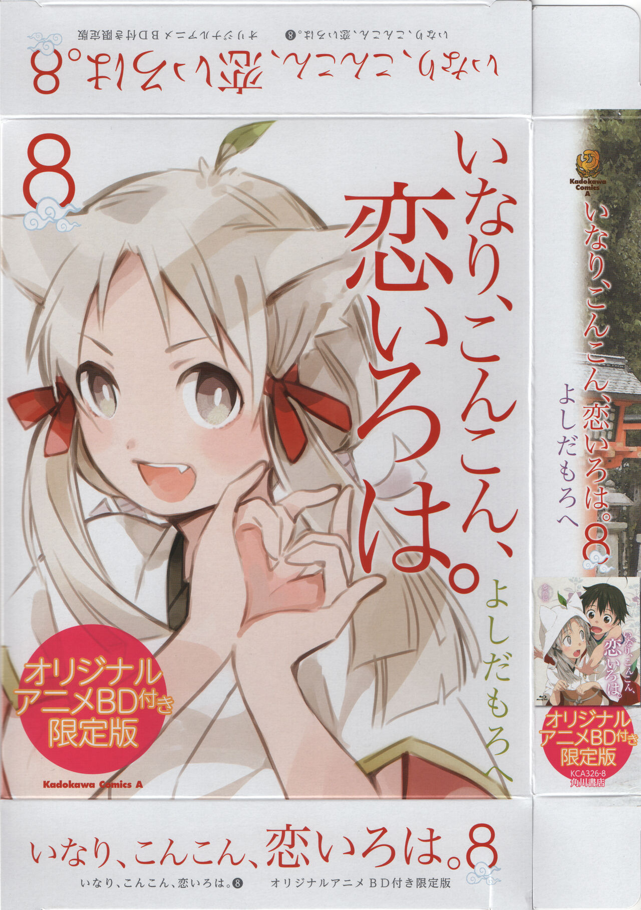 inari konkon koi iroha BD Scans page 6 full