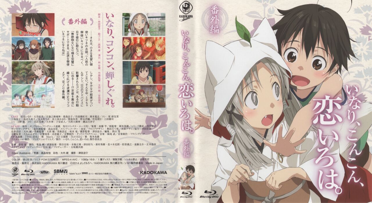 inari konkon koi iroha BD Scans page 8 full
