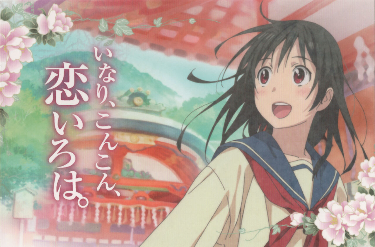 inari konkon koi iroha BD Scans page 9 full